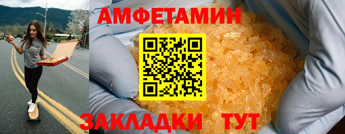 Amphetamine  Амфетамин Розовый  Вход с VPN  Amphetamine  Нефтеюганск 