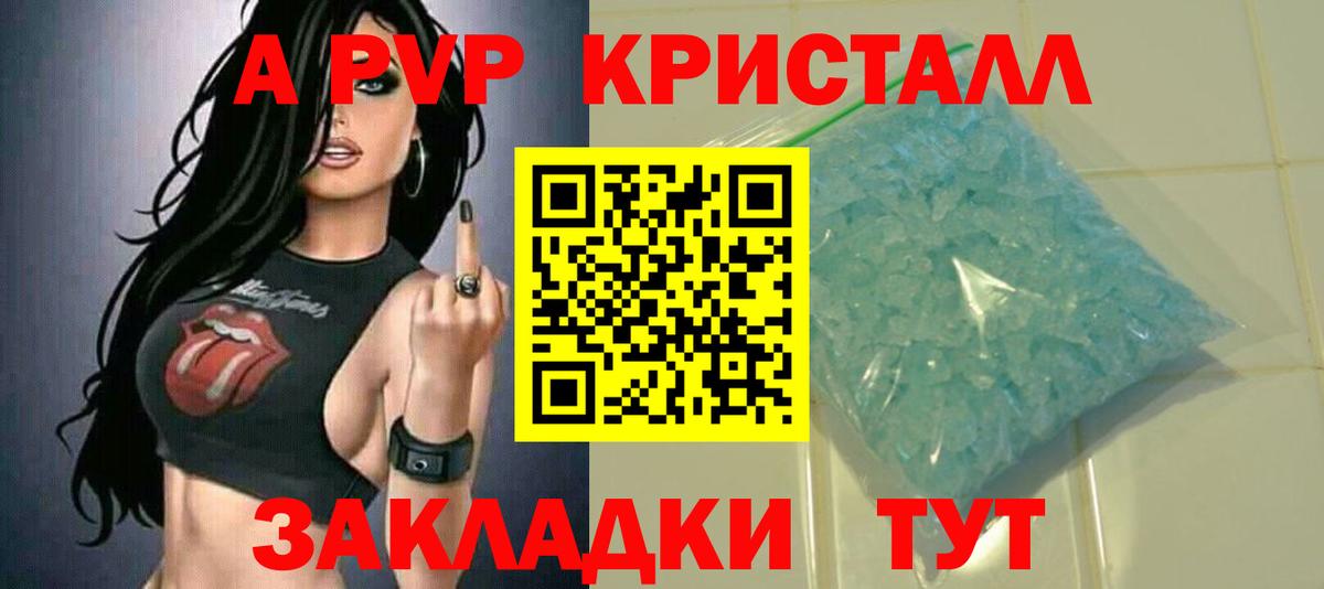 Alpha PVP мука  A-PVP кристаллы  Альфа ПВП СК  Нефтеюганск  Вход с VPN 