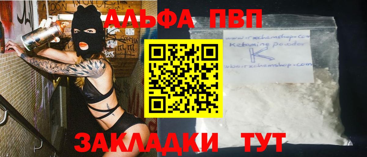 Alpha PVP VHQ Нефтеюганск