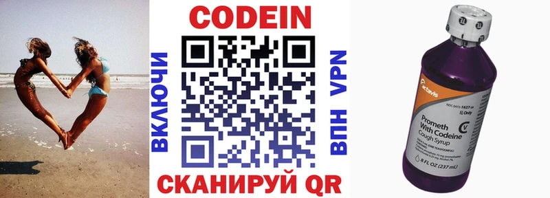 Кодеиновый сироп Lean Purple Drank  hydra как войти  Нефтеюганск 