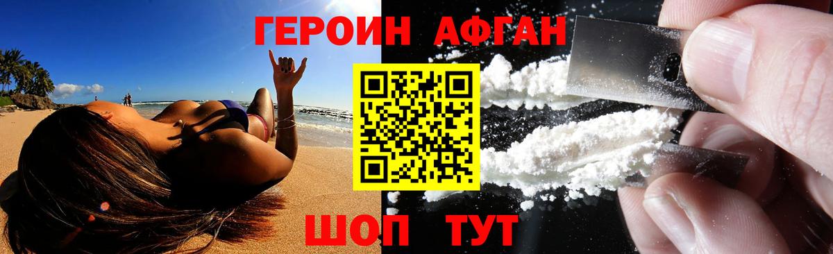 Нефтеюганск  ГЕРОИН Афган  Вход с VPN 