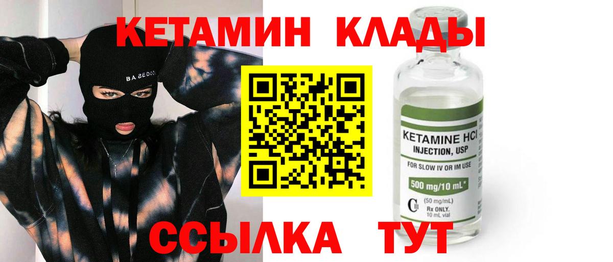 Кетамин VHQ  Вход с VPN  Нефтеюганск  КЕТАМИН VHQ 