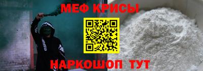 меф Заволжье