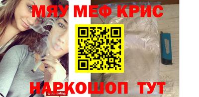 меф Заволжье