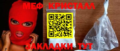 меф Заволжье