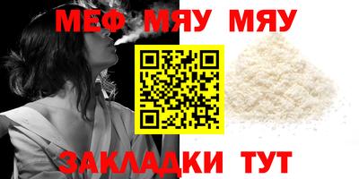 меф Заволжье