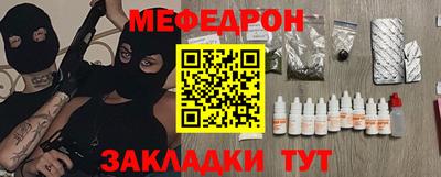 меф Заволжье