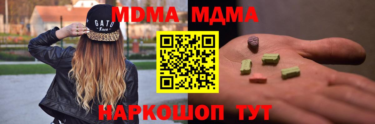 MDMA VHQ  МДМА кристаллы  МДМА  Нефтеюганск  Вход с VPN 