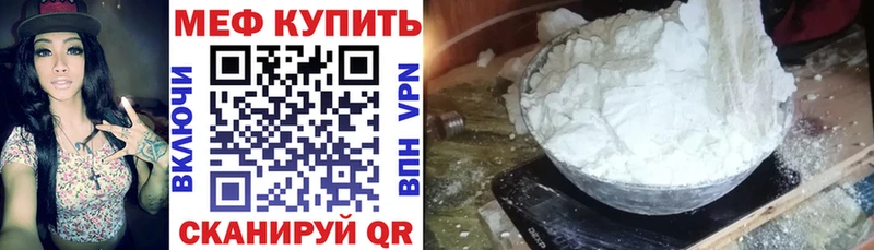 МЕФ mephedrone  закладки  Нефтеюганск 
