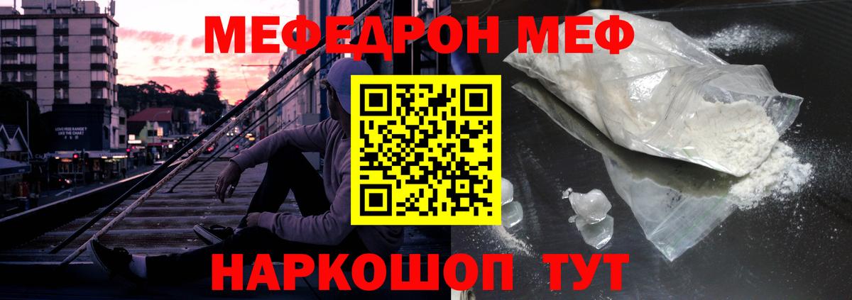 Нефтеюганск  МЕФ  Вход с VPN  МЯУ-МЯУ мяу мяу  Меф кристаллы 