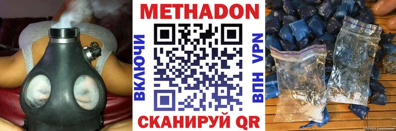 Метадон methadone  Нефтеюганск 