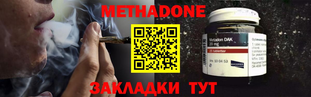 Метадон methadone  кракен сайт  Нефтеюганск  МЕТАДОН белоснежный  Вход с VPN 