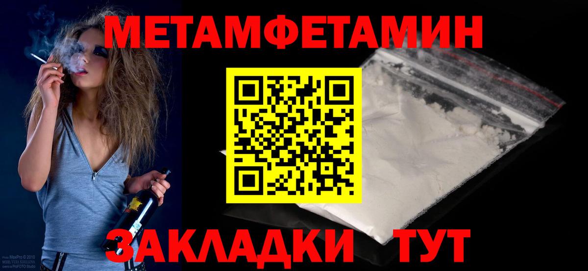 Метамфетамин винт  Метамфетамин винт  Нефтеюганск  МЕТАМФЕТАМИН  Вход с VPN 