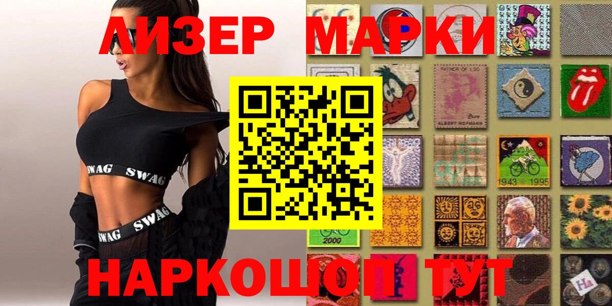 Марки 25I-NBOMe  Вход с VPN  Нефтеюганск  хочу наркоту  Наркотические марки 1500мкг 