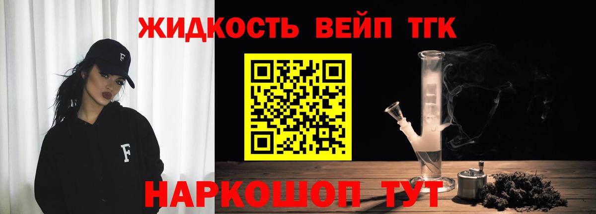 Дистиллят ТГК концентрат  Вход с VPN  наркошоп  Нефтеюганск 