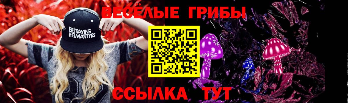Галлюциногенные грибы Magic Shrooms Нефтеюганск